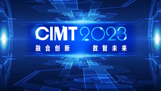 打卡CIMT2023 | 来迈信展台了解智能制造的好帮手--EP5高性能伺服